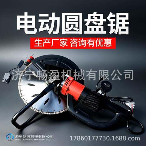混凝土石材切割机大功率工业级圆盘锯马路地面墙面开槽用工具