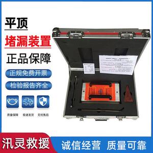 硬体型平顶堵漏装置无火花电磁式堵漏工具磁压式堵漏工具