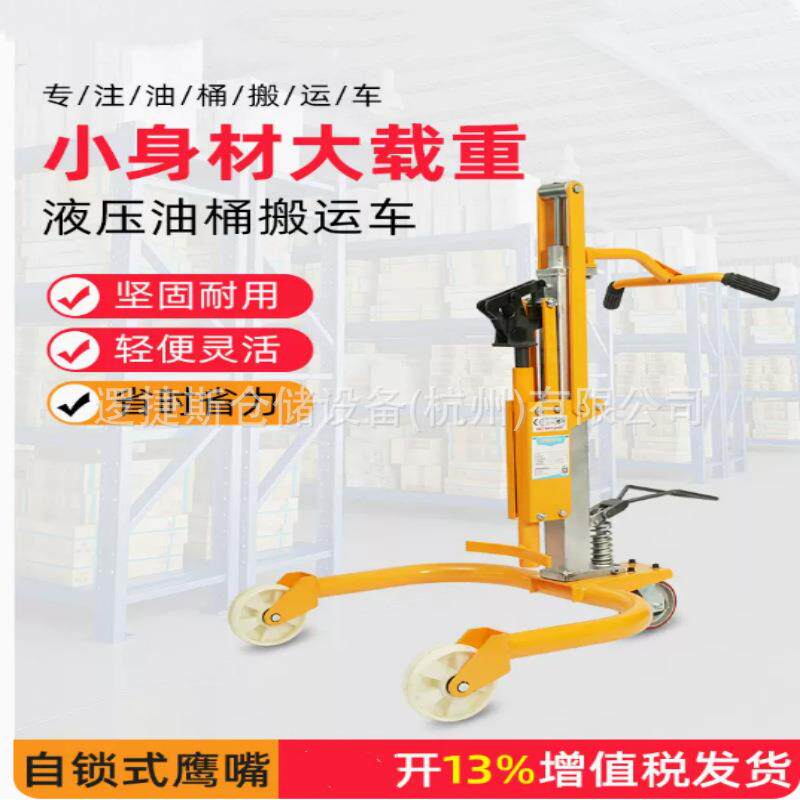 手动油桶车液压搬运车铁桶塑料桶圆桶手推翻转油桶倒料车350kg