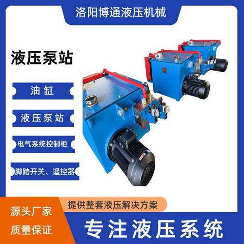 来图定制矿用液压泵站洛阳博通机械环保节能液压站运行稳定