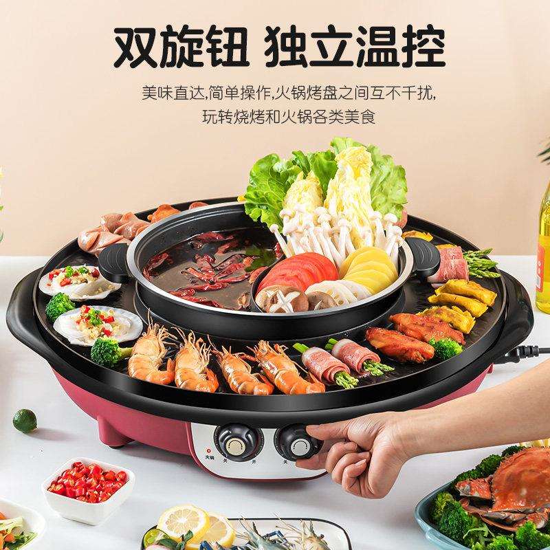 多功体能火锅锅电肉烧烤炉一锅家用无烟韩式盘烤涮烤两用A-5020烤