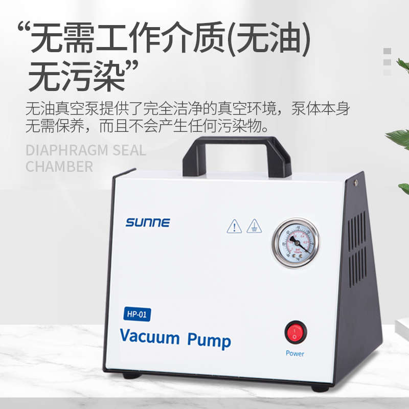 尚仪无油隔膜真空泵便携式实验室抽气泵抽滤泵隔膜真空泵正负压