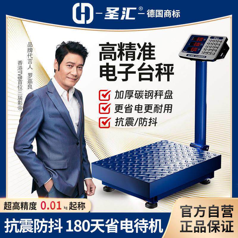 电子秤商用精10kg小0型台秤3度00斤公卖菜磅秤台式称SH 电子重台