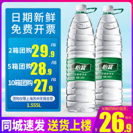 怡宝纯净水1.555L12瓶整箱大瓶桶装水非矿泉水4.5L12升饮用水