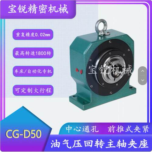 CG单向油气压主轴夹座保证两端同心度0.01mm/1丝轴类两端加工利器