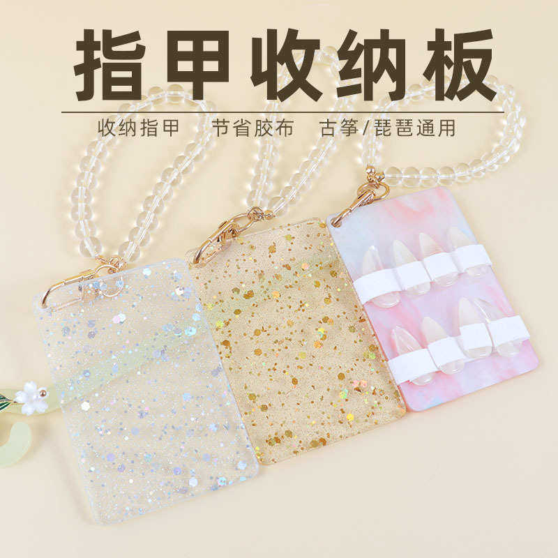 古筝指甲收纳盒收纳板收纳包专用指甲盒琵琶胶带装古筝指甲的盒子,乐器/吉他/钢琴/配件,其它乐器配件,淘宝优惠券,粉丝福利购,淘宝优惠卷