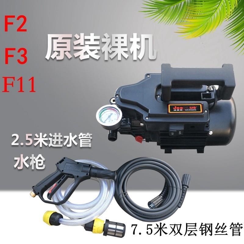 洁普斯手提清洗机F2/F8/F11全自动高压洗车机铜芯清洗机洗车泵220