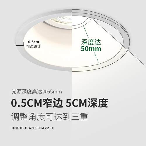 LED深杯防眩射灯 家装客厅嵌入式洗墙灯 全光谱窄边小山丘射灯