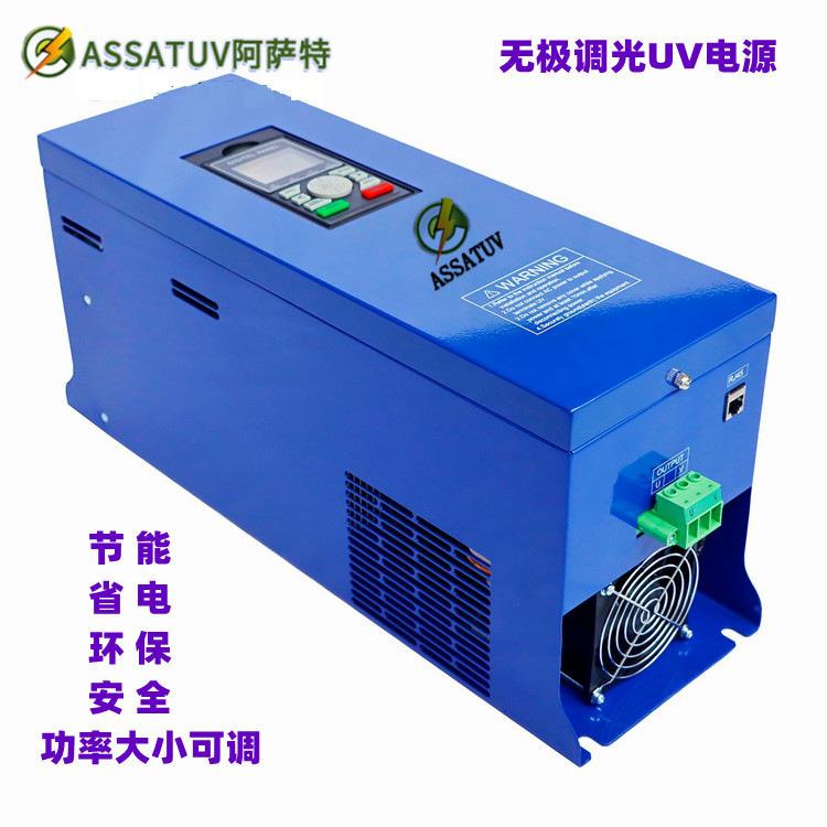 6KW电子UV电源 无极可调UV光源 节能省电可调UV无极调光电子电源