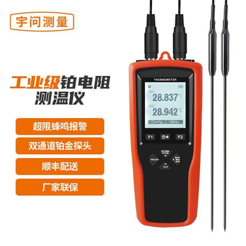 双通道测温仪宇问YET-720/720L记录数据实时曲线铂电阻温度表