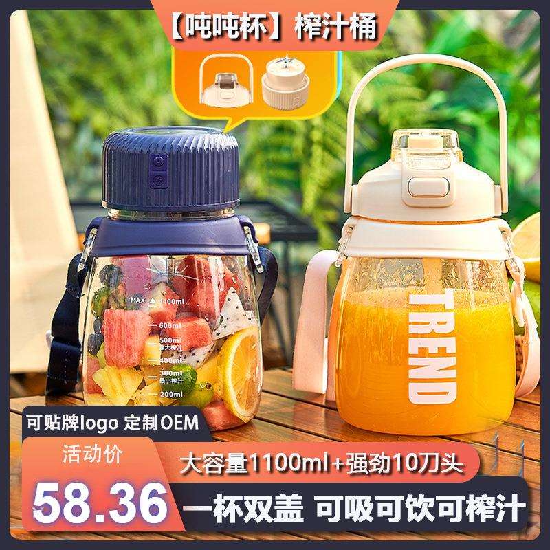 榨汁桶10刀头便携大容量榨汁杯多电动功能果蔬榨汁机