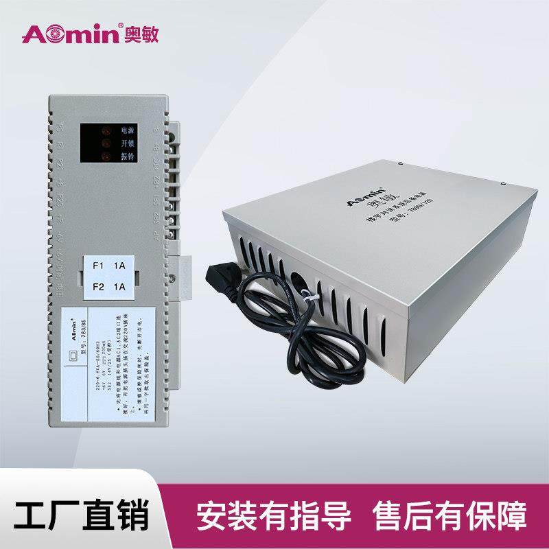 aomin奥敏楼宇对讲系统保护电子电源789AS/789/789CS/789N/789NS