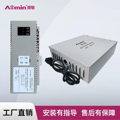 aomin奥敏楼宇对讲系统保护电子电源789AS/789/789CS/789N/789NS
