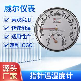 厂家供应指针式室内温湿度 高温120度大量程温度计桑拿房温湿度计