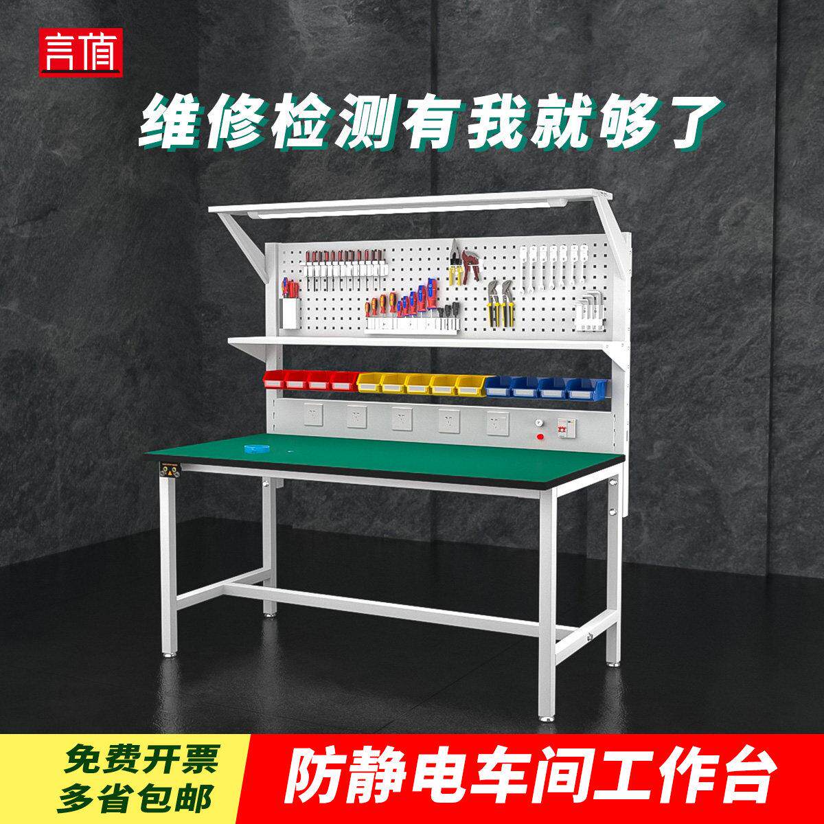 言值车间防静电工作台工厂流水线检验维修静电桌双面多功能操作台
