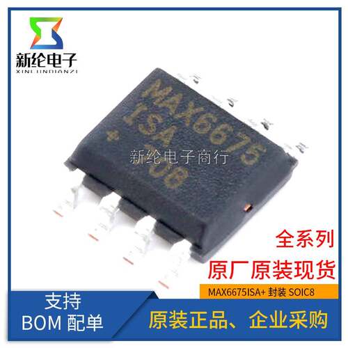 全新原装MAX6675ISA+T SOP-8 温度传感和探测器接口 MAX6675ISA