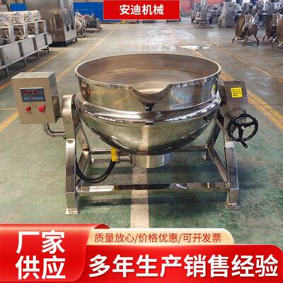 厂家供应电加热夹层锅小型商用果酱辣椒酱熬制锅鸡爪鸭脖卤煮锅
