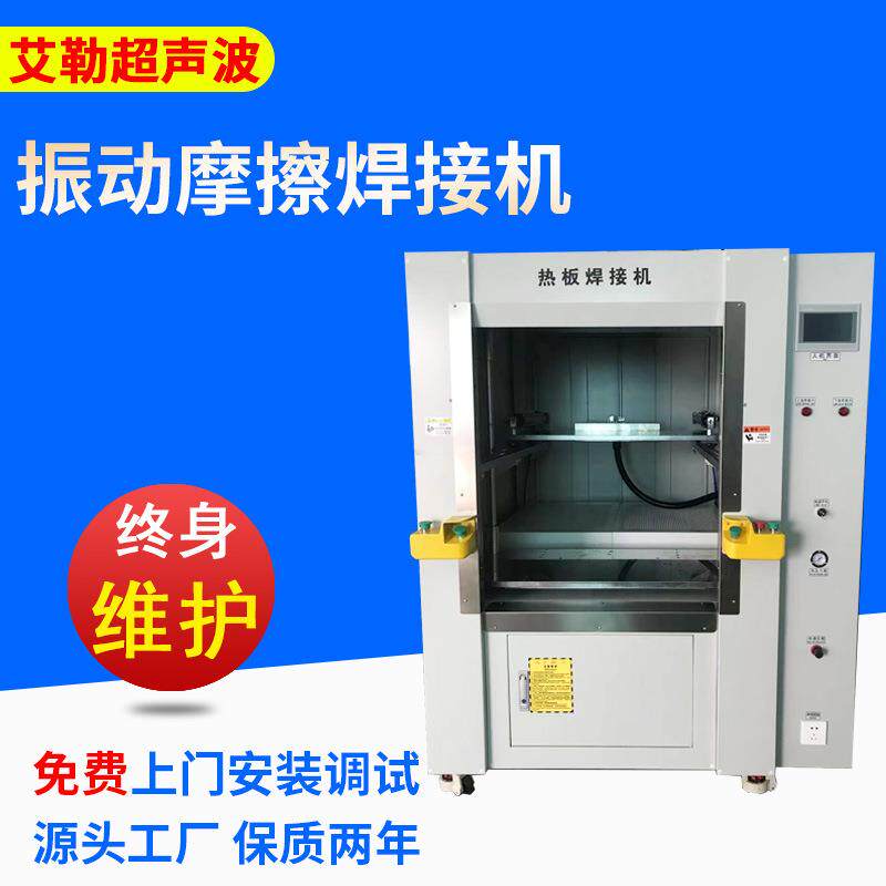 塑料热板焊接机热压机塑料焊接机热熔机PP焊接机自动化设备厂家