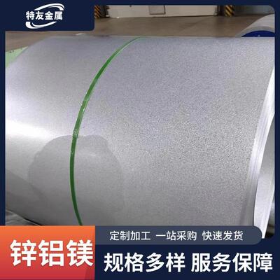 0.5mm-5.0mm厚镀锌铝镁钢卷S550GD+ZM275六价铬环保锌铝镁钢卷