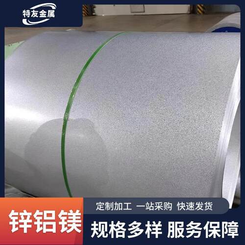 0.5mm-5.0mm厚镀锌铝镁钢卷S550GD+ZM275六价铬环保锌铝镁钢卷