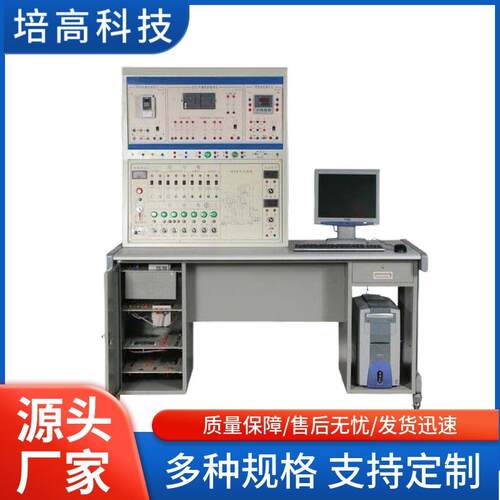 PG-SA1001型过程控制及自动化仪表实验装置