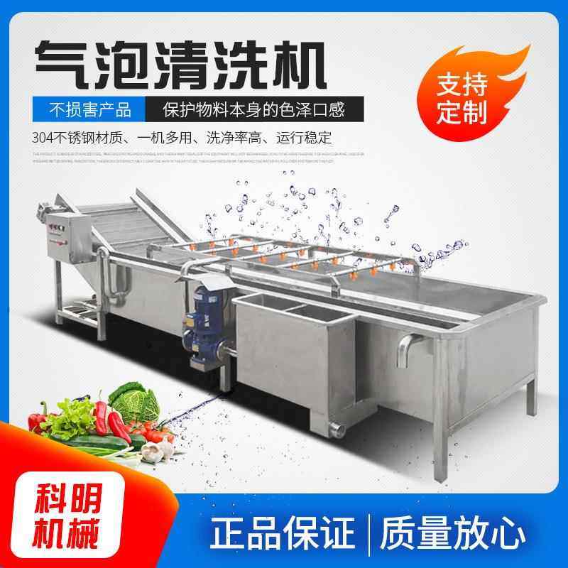 商用果蔬气泡涡流清洗机多功能去杂根茎类苹果梨子清洗设备