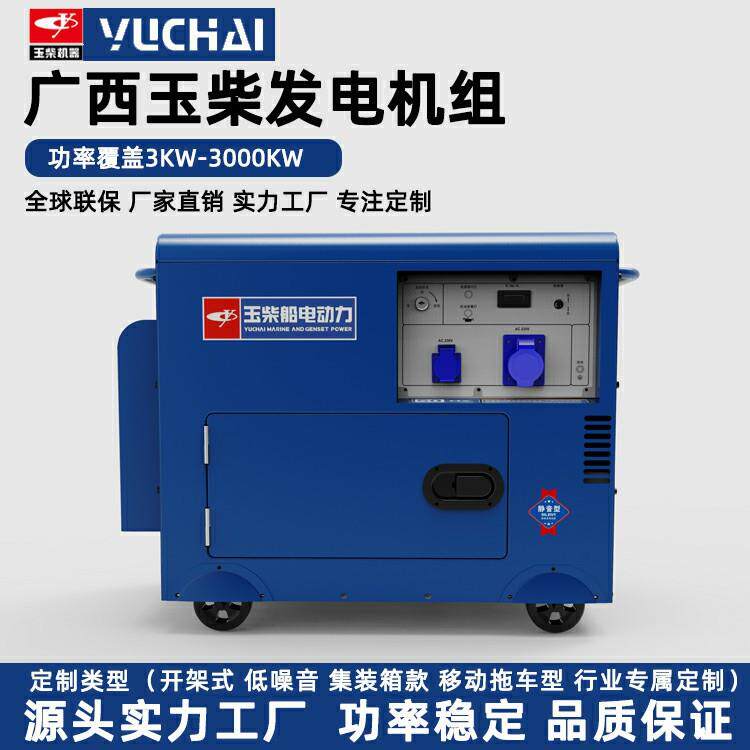 原装玉柴发电3机51ZMJ0k柴油发电机组220Vw3880V三相双电压静音