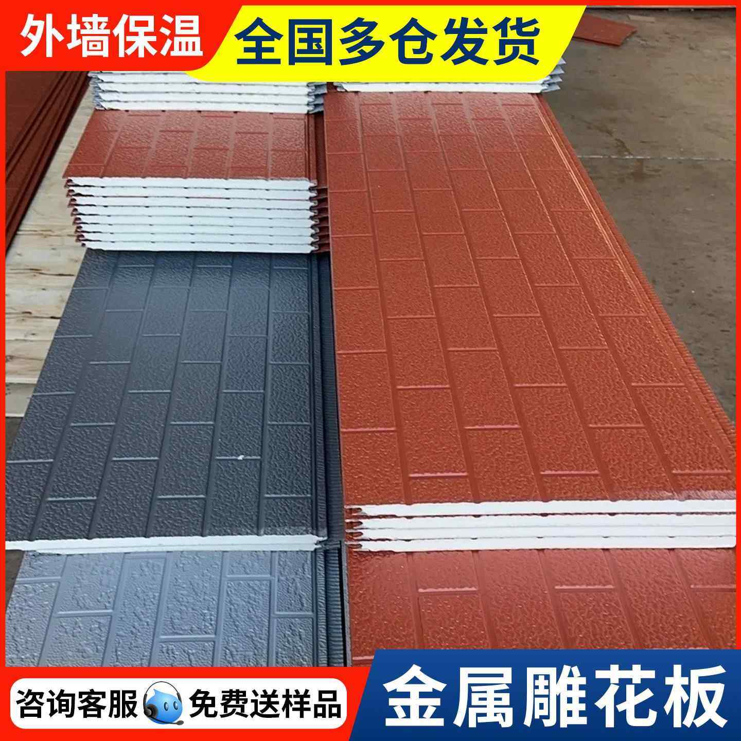 外墙保温装饰一体板金属雕花板防火隔热板内墙聚氨酯墙板室内室外,基础建材,墙体外保温体系,淘宝优惠券,粉丝福利购,淘宝优惠卷