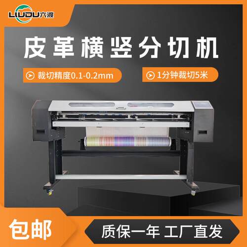 XY裁切机皮革分切机高精度全自动pvc分条机模切机横竖切割机