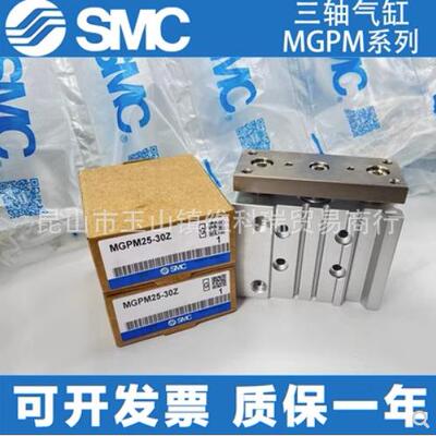 原装SMC三杆三轴气缸 MGPM32/40-200/250/300/350/400/450/500ZA9