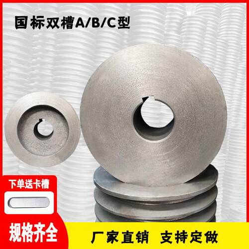 A型B型皮带轮电机传动轮减速机电机马达外径60-400