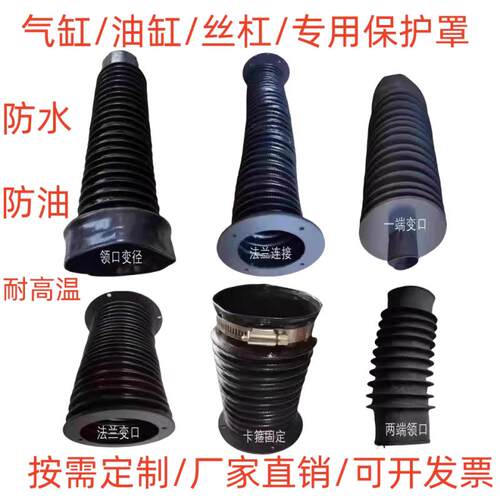 圆形伸缩丝杠防尘罩气缸油缸液压光轴保护套防水耐高温活塞杆护罩
