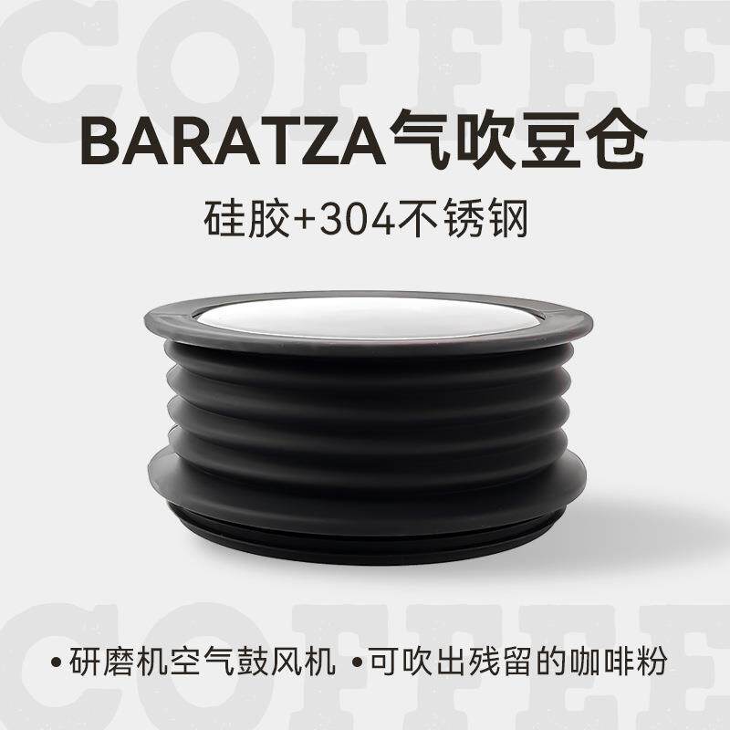 WPMZD17惠家磨豆机豆仓BaratzaVariaWPM惠家吹粉仓咖啡清洁器
