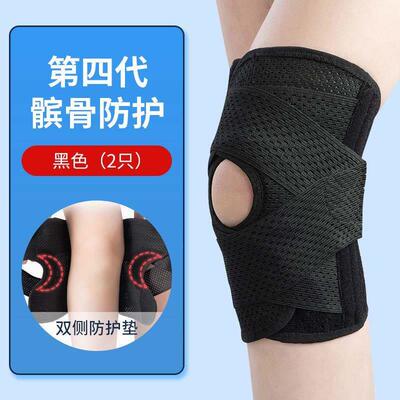 Knee guard meniscusMotion protectorPatella injury joint pro