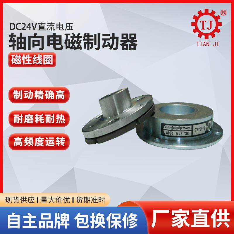 永磁式4无2步进电机刹车器闸微型电线上拍下磁制动器抱磁励刹车器