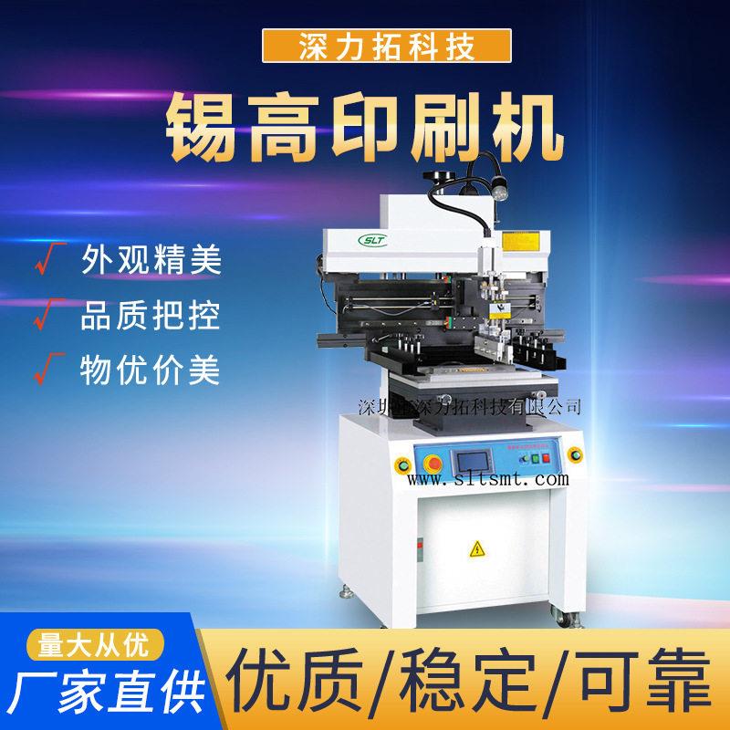 SMT贴片印刷设备SMT全自动锡膏印刷机PCB板LED灯板锡膏印刷机定制