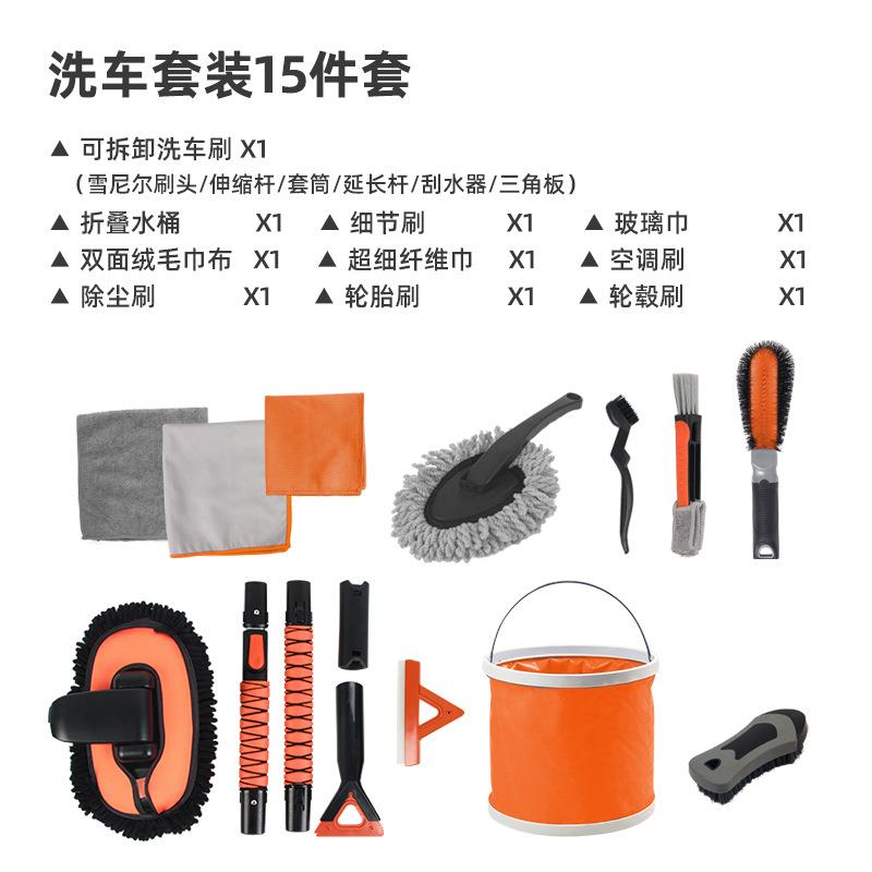 厂家直供高品质雪车尼尔洗车SEB套装掸洗具洗车刷刮水器工除尘毛
