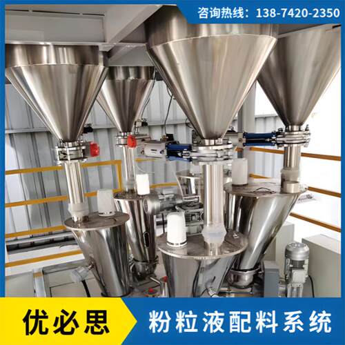 颗粒自动配料系统改性塑料自动配料设备原材料自动称重配料