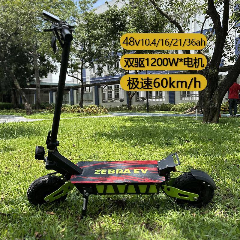 11寸越野高速双驱电动滑板车可折叠代驾车代步车electricscooter