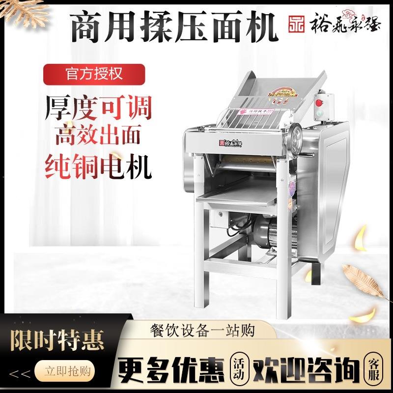 永强YQ-Y110/130/158压面机商用大型立式静音全自动高速压面机