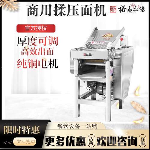 永强YQ-Y110/130/158压面机商用大型立式静音全自动高速压面机