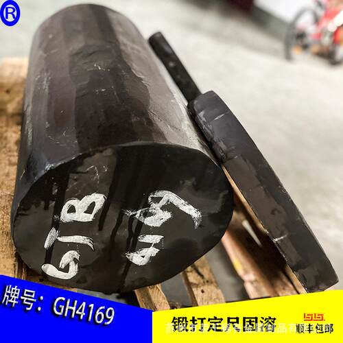GH4169镍基合金圆棒φ3.0-300mmgh4169l镍基合金锻棒可零切