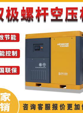 永磁变频空压机双级螺杆机75KW空气压缩机工业级大功率压缩设备