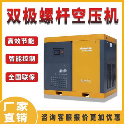 永磁变频空压机双级螺杆机75KW空气压缩机工业级大功率压缩设备