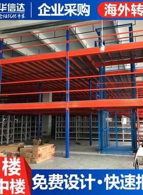 广东深圳东莞广州阁楼货架工厂库房搭建二层可拆卸钢结构重型平台