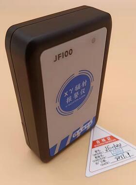 正品JF-10辐0个人射音响报警仪FYI升I级版检测 FJ2000 X-Y射线剂