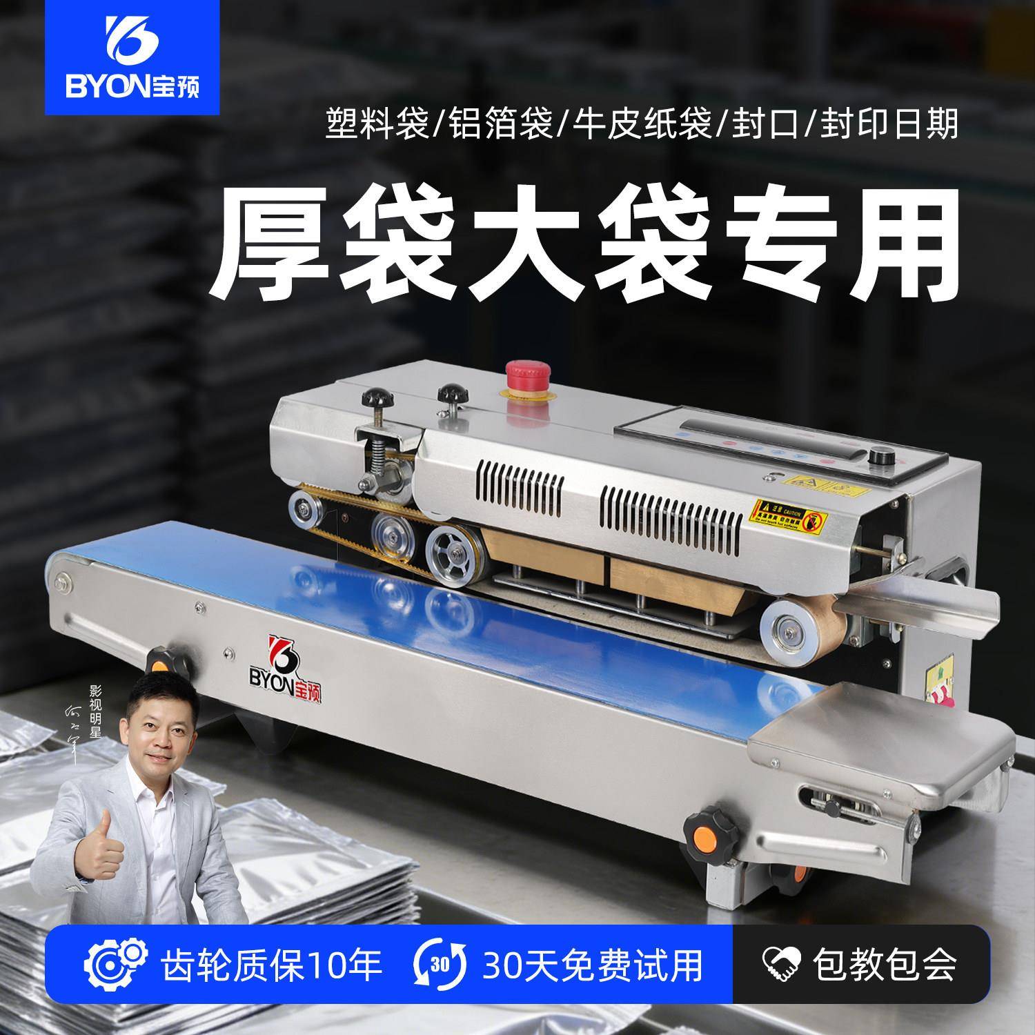 预封口机铝箔厚袋专用双加热效茶叶食品袋加宽封口4cm商用16S图片