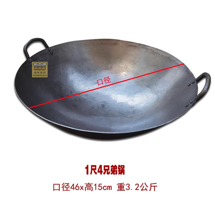 正品兄弟加厚厨师传专用钢熟铁锅耳爆炒锅统老式双无涂层燃气灶板