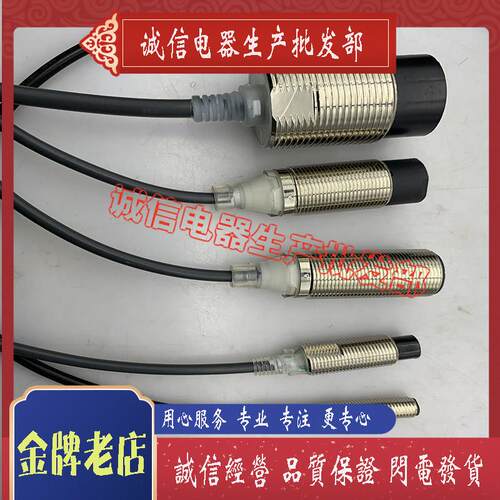 全新 接近开关 E2B-M18KS08-WZ-B1 E2B-M18KS08-WZ-C1 C2 感测器
