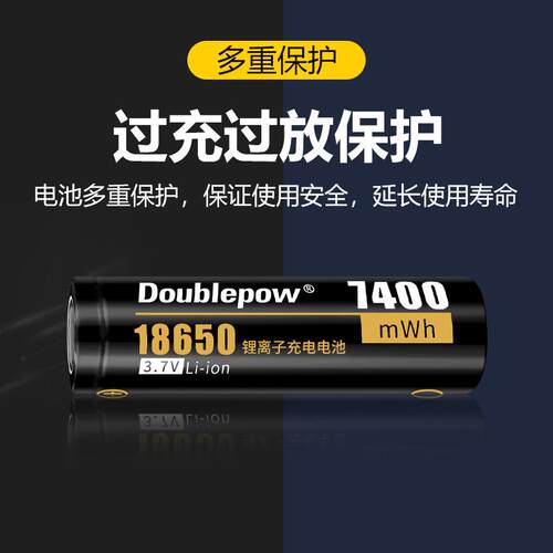 倍量18650锂电池充电器大容量航模遥控器迈克TX16STX12控电T3.7V